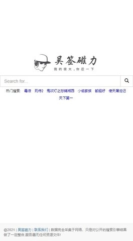 吴签磁力最新版图1