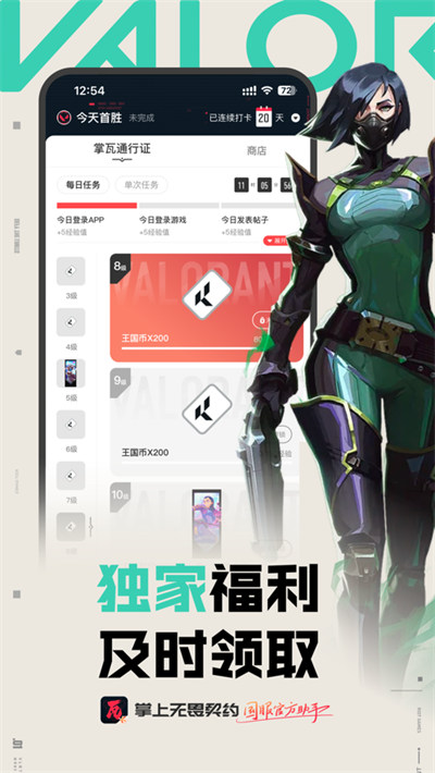 掌上無畏契約