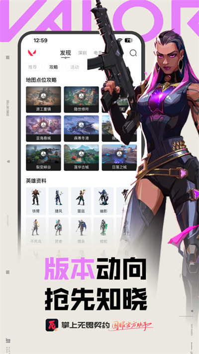掌上無畏契約
