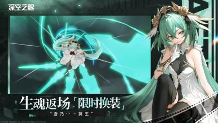 深空之眼B服