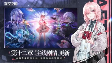 深空之眼B服