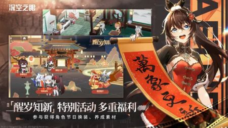 深空之眼B服