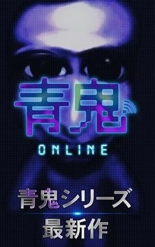青鬼online图4