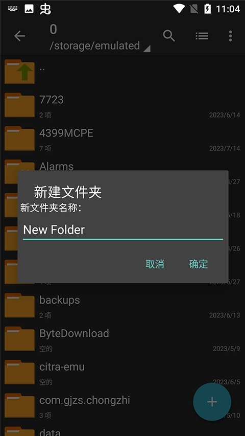 ZArchiver pro最新版图3