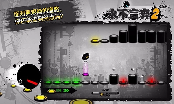 永不言弃2正版图5