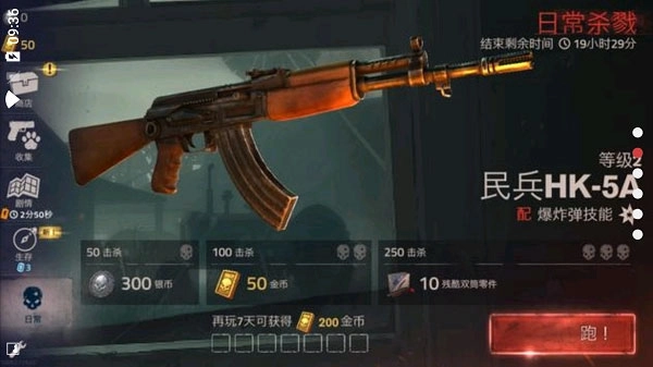 勇闯死人谷2最新版图4