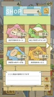 旅行青蛙日服最新版图3