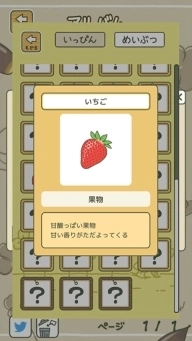 旅行青蛙日服最新版图5