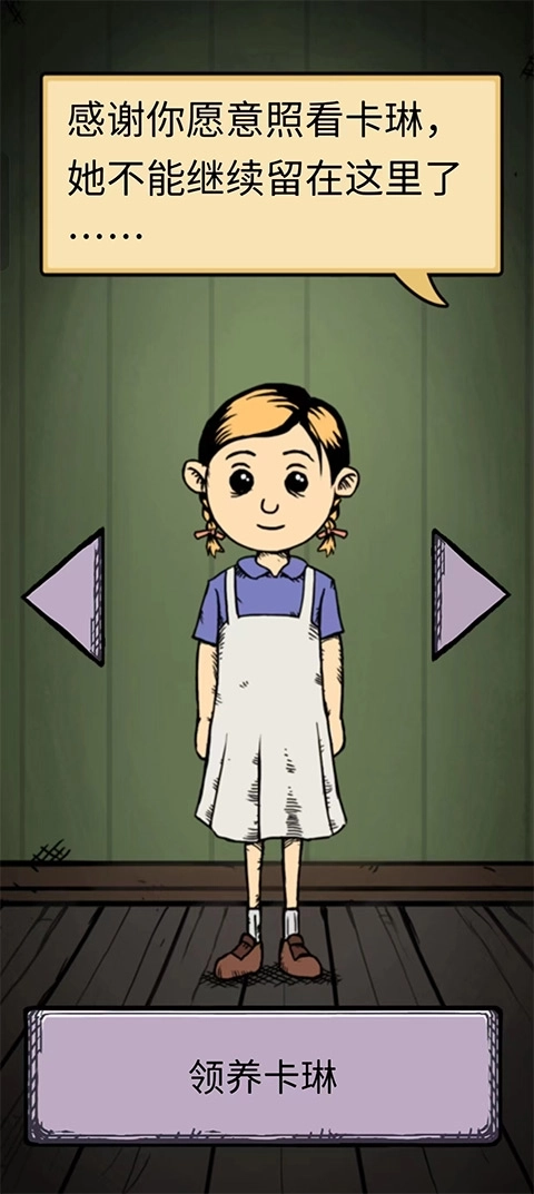 我的孩子生命之泉正版图1