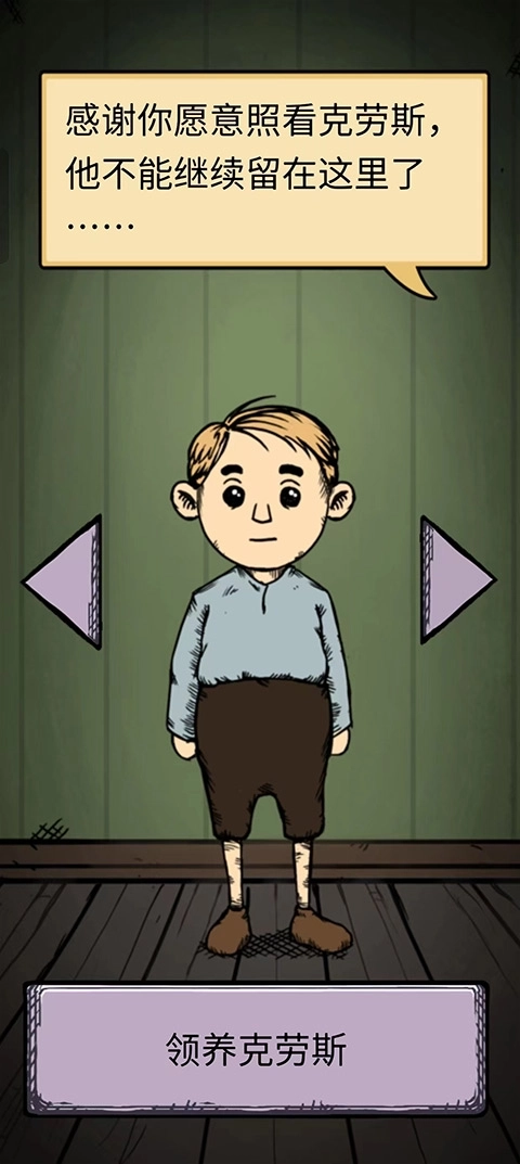 我的孩子生命之泉正版图2