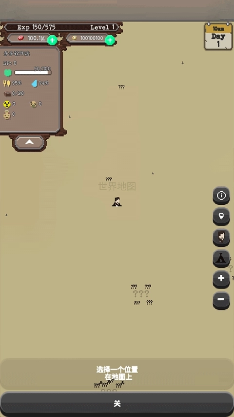 流浪者汉化版图1