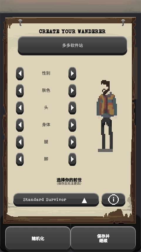 流浪者汉化版图3