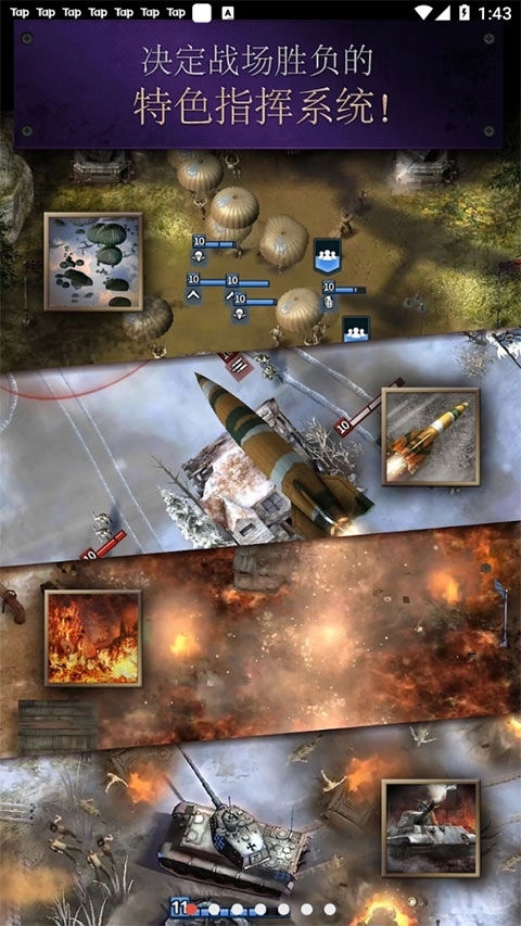 勇猛之路二战2025最新版图1