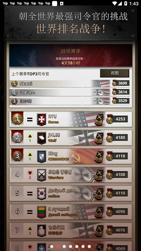 勇猛之路二战2025最新版图2