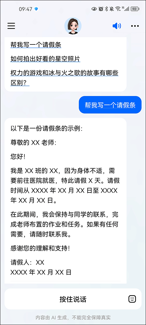 抖音豆包
