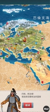 基辅罗斯2中文版图1