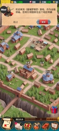 基辅罗斯2中文版图3