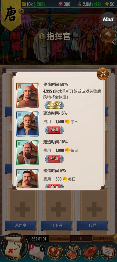 基辅罗斯2中文版图4