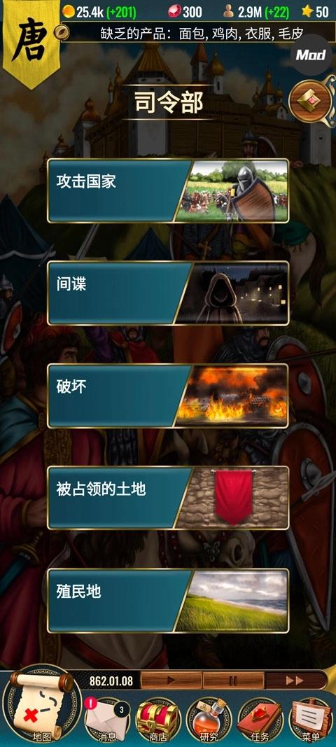 基辅罗斯2中文版图5