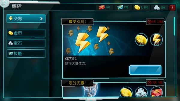 生化公司救赎中文版图2