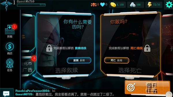 生化公司救赎中文版图4