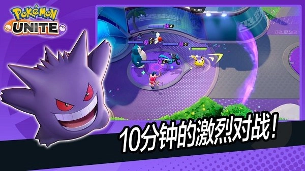 宝可梦大集结国际服图1