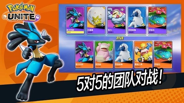 宝可梦大集结国际服图2