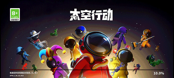 太空殺