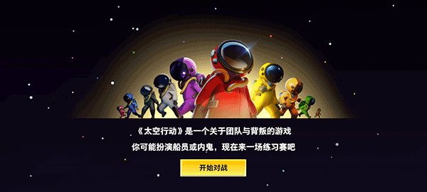 太空殺