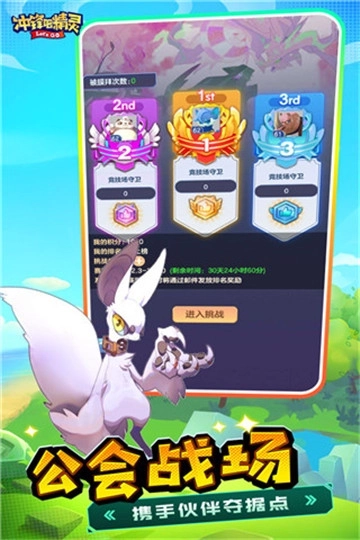 冲锋吧精灵折扣服图1