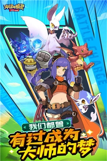 冲锋吧精灵折扣服图2