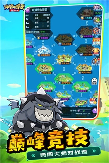 冲锋吧精灵折扣服图3