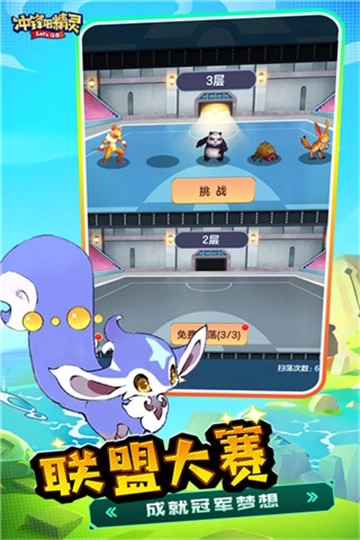 冲锋吧精灵折扣服图5