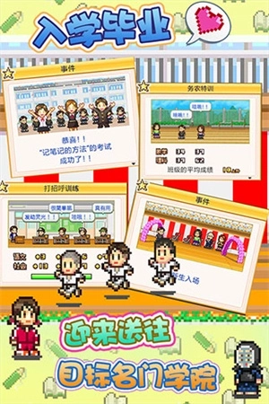 口袋学院物语1汉化版图3