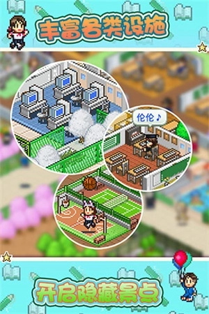 口袋学院物语1汉化版图4