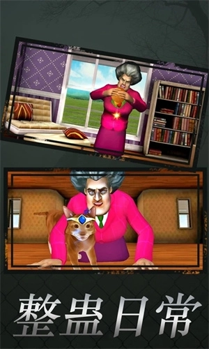 恐怖老师中文版图1