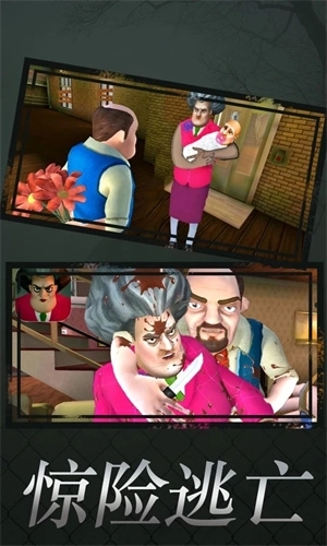 恐怖老师中文版图4