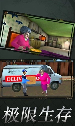 恐怖老师中文版图5