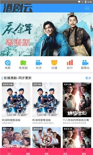 TVB云播电视剧大全图1