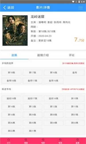 TVB云播电视剧大全图3