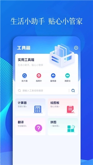 甲壳虫ADB助手最新版图1