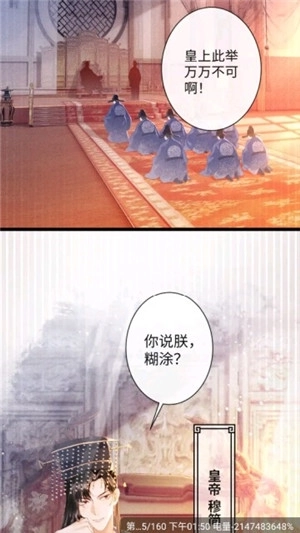 比漫熊无广告免费版图3