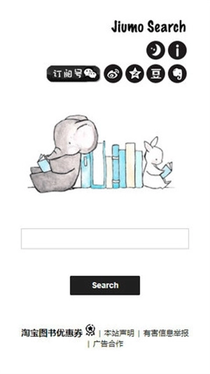 鸠摩搜书正版图3