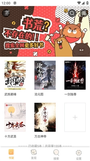 鸠摩搜书正版图4