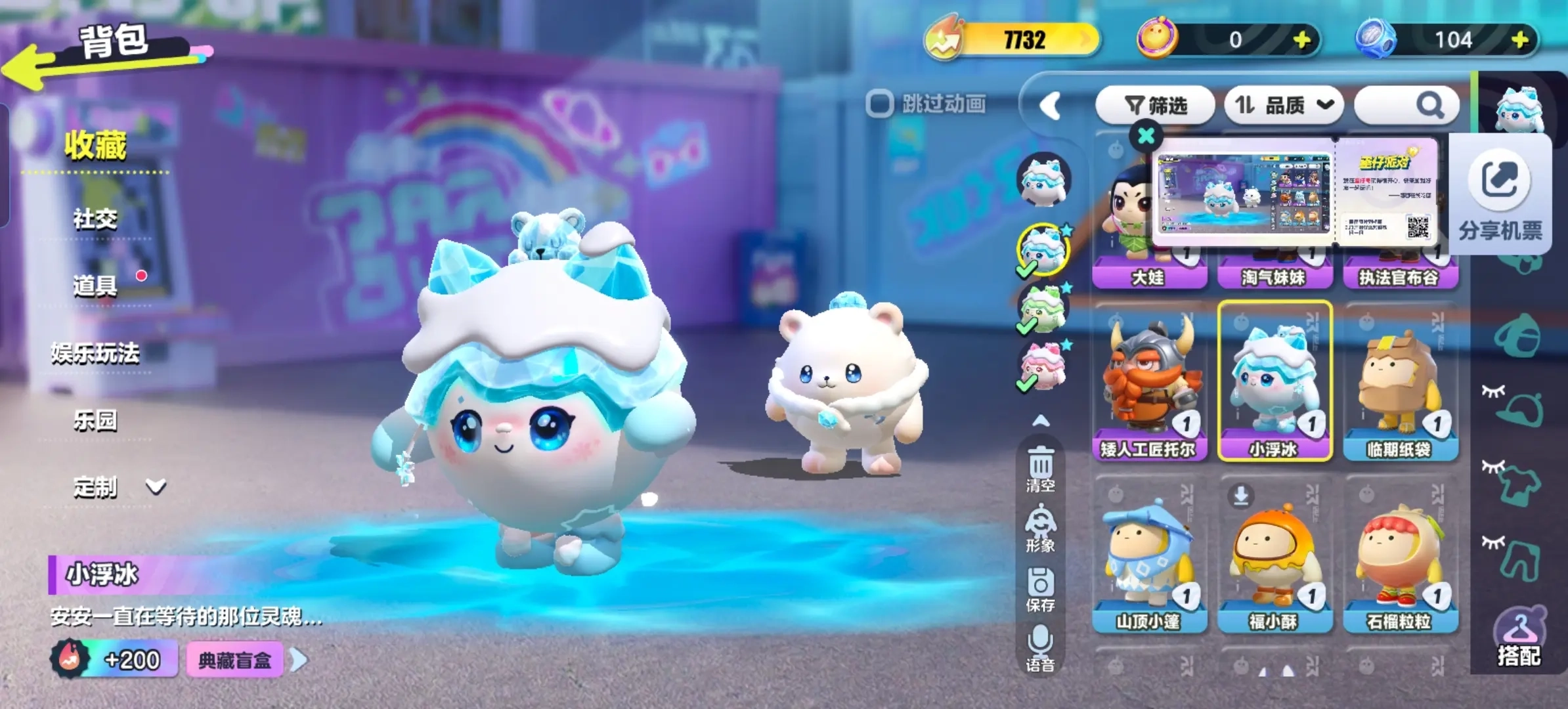 蜡笔小新之小帮手大作战最新版图1