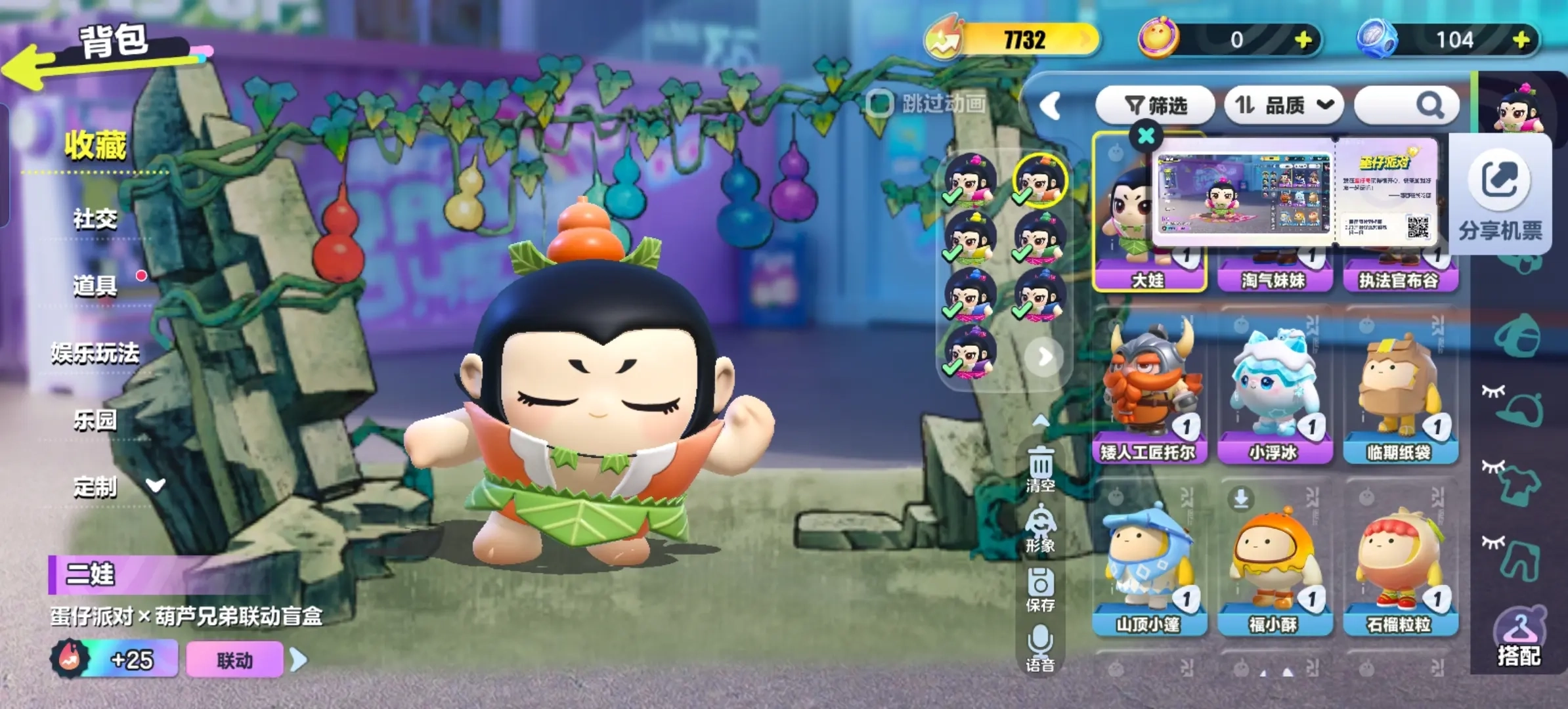 蜡笔小新之小帮手大作战最新版图5