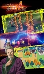 三国大时代4霸王立志单机版图1