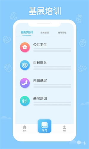 掌上華醫老版