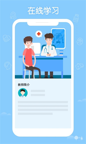 掌上華醫老版