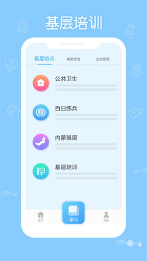 掌上華醫(yī)網手機 v3.101.1 安卓版